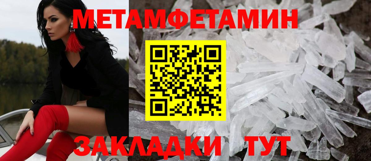 Красноуфимск  Амфетамин Premium  Вход с VPN 
