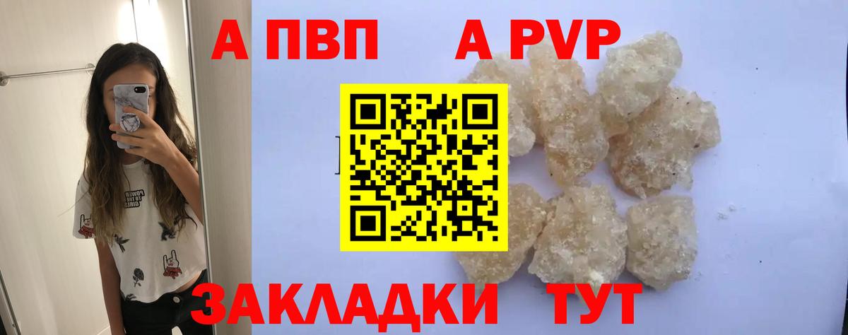 Alpha-PVP крисы CK Красноуфимск