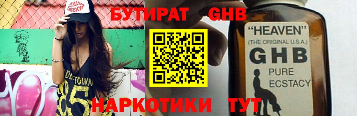 Красноуфимск  Бутират Butirat  Вход с VPN 