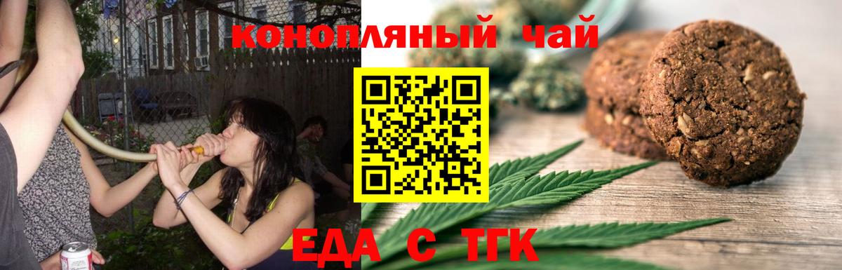 Canna-Cookies конопля  Вход с VPN  Красноуфимск 
