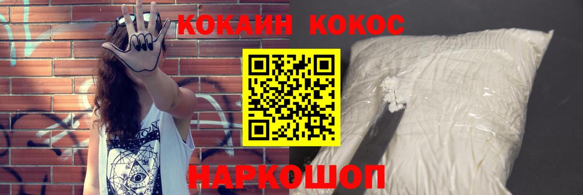 Кокаин Fish Scale  Кокаин Колумбийский  Красноуфимск  Вход с VPN 