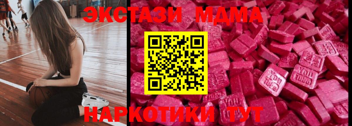 Ecstasy Дубай  Вход с VPN  Ecstasy 280 MDMA  Красноуфимск 
