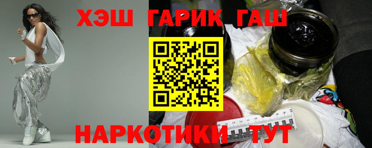 ГАШ гарик Красноуфимск