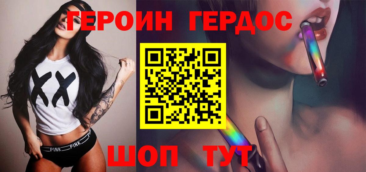 Героин афганец Красноуфимск