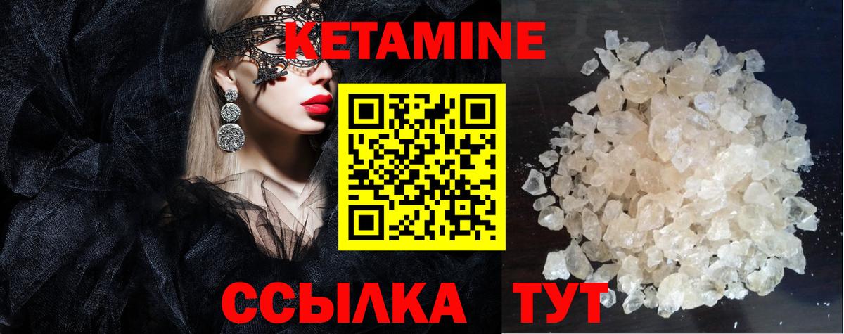 Красноуфимск  КЕТАМИН ketamine  мега как зайти  Вход с VPN  КЕТАМИН VHQ 