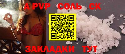 spice Канаш
