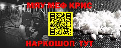 мефедрон мука Камышлов