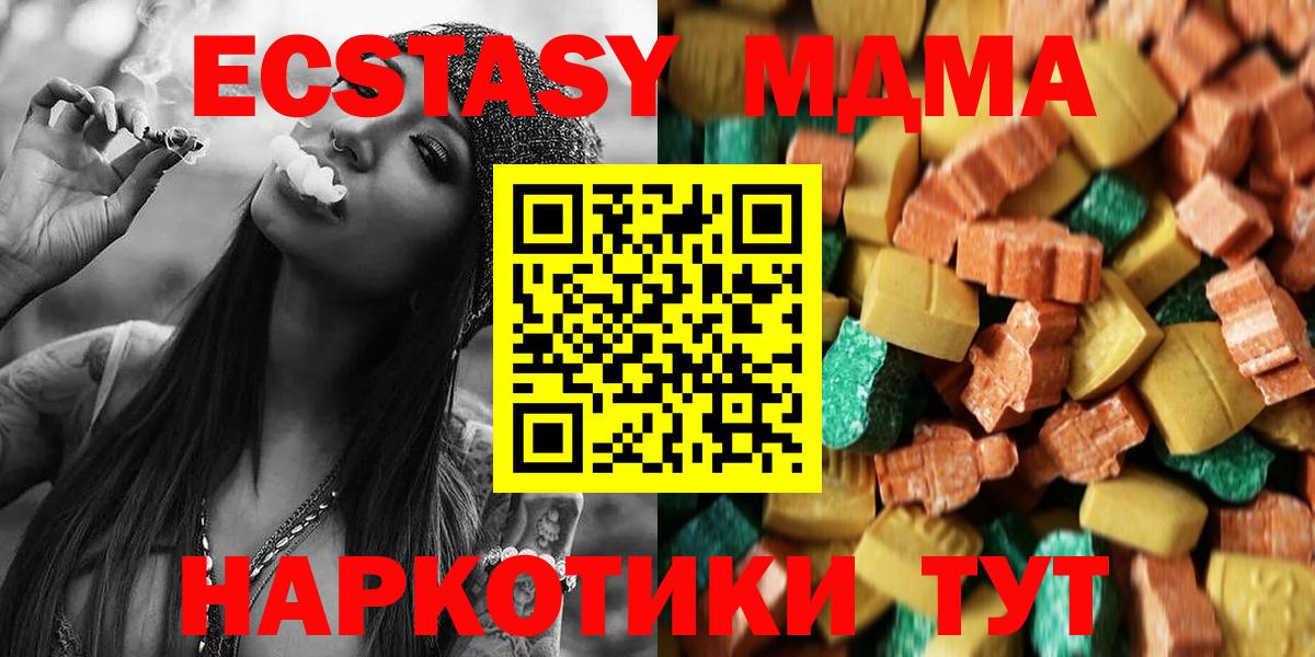 МДМА VHQ Красноуфимск