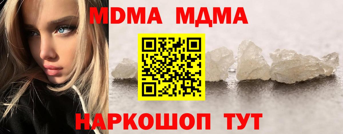МДМА  МДМА VHQ  Вход с VPN  Красноуфимск  MDMA кристаллы 