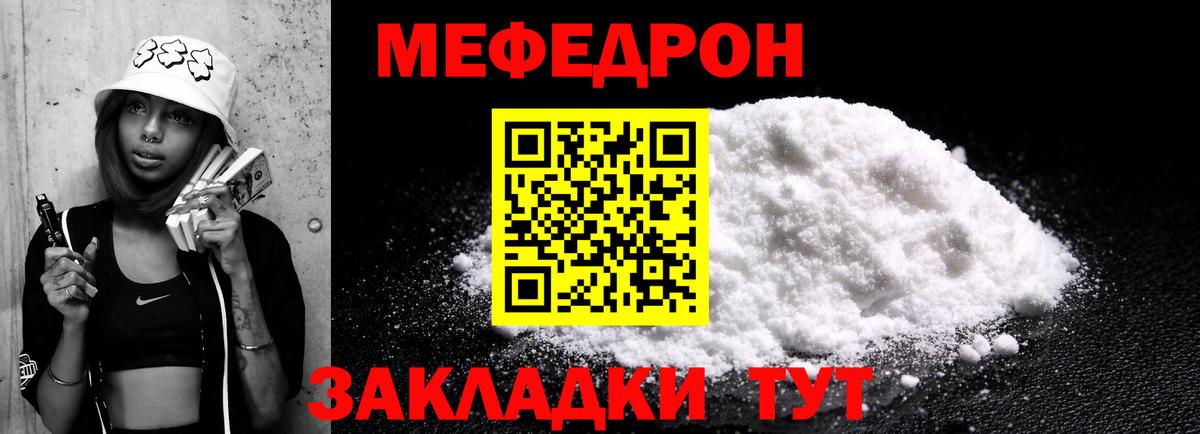 Меф кристаллы Красноуфимск