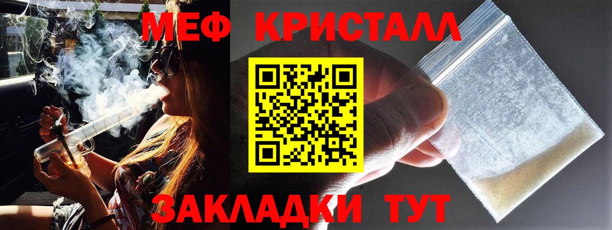Красноуфимск  Мефедрон VHQ  МЕФ  Мефедрон  МЯУ-МЯУ VHQ  Вход с VPN 