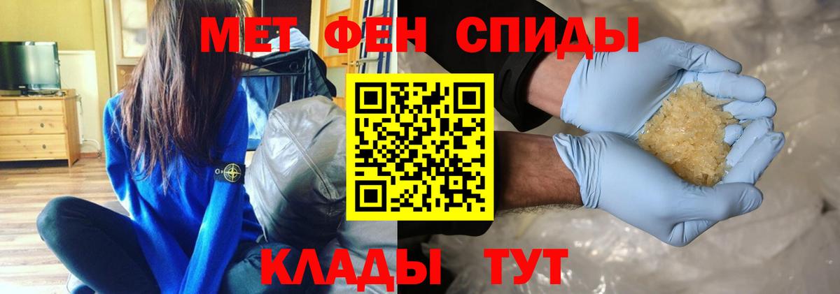 МЕТАМФЕТАМИН кристалл  Вход с VPN  Красноуфимск  Первитин  МЕТАМФЕТАМИН кристалл 