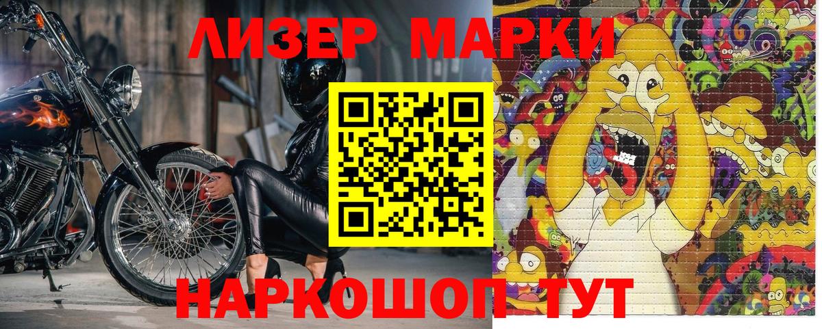 Красноуфимск  Наркотические марки 1,5мг  Вход с VPN 