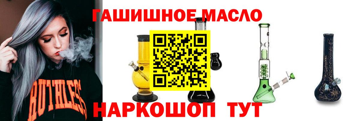 ТГК вейп  Вход с VPN  Красноуфимск  ТГК концентрат 