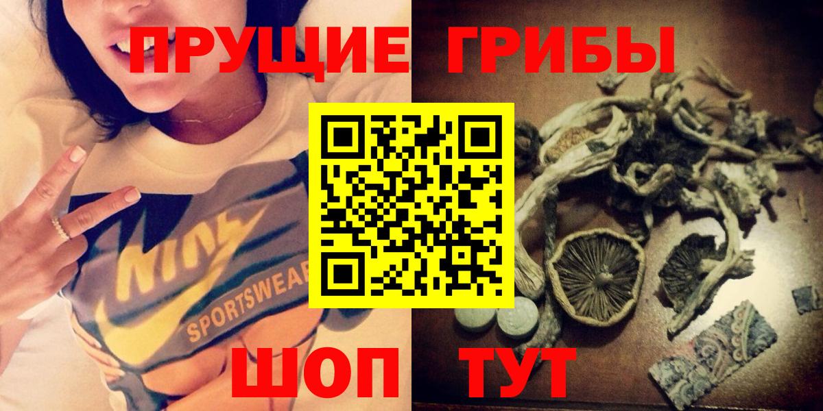 Псилоцибиновые грибы MAGIC MUSHROOMS Красноуфимск